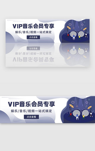 值值UI设计素材_蓝色音乐视频预存充值VIP活动