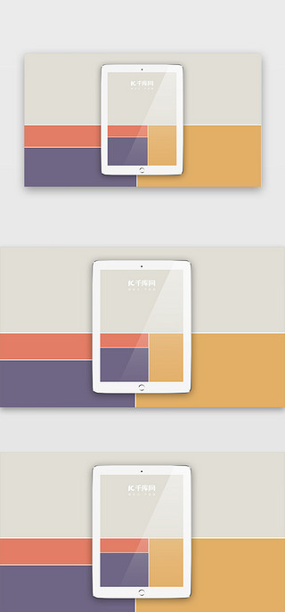 电脑分区桌面UI设计素材_创意简约风格平板电脑样机素材