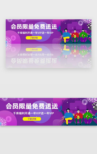 看电影可乐爆米花UI设计素材_紫色娱乐看电影VIP会员福利banner