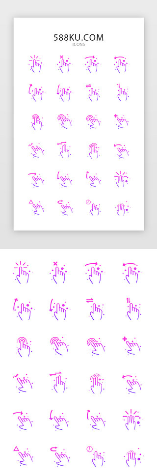 撕逼手势UI设计素材_常用手机手势icon图标