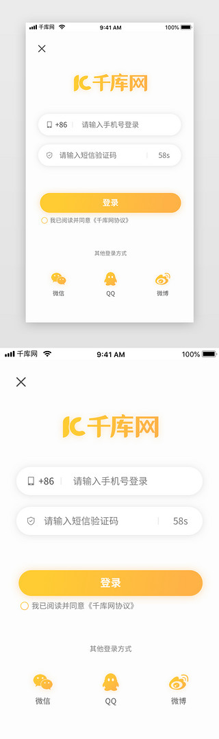 登录黄色UI设计素材_黄色渐变教育网校app登录注册