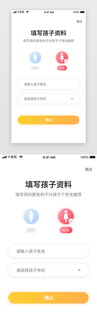 app引导页教育UI设计素材_黄色渐变教育网校app引导页2启动页引导页