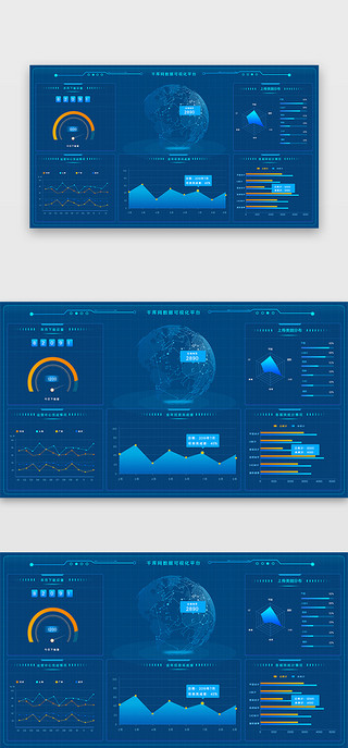 数据科技分析UI设计素材_可视化数据管理系统
