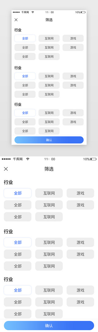 办公软件的图标UI设计素材_蓝色商务条件筛选