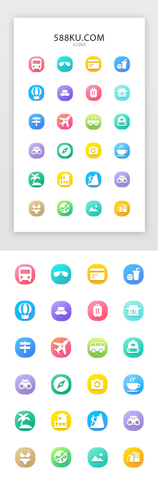 设计常用UI设计素材_多色扁平旅游矢量icon图标设计