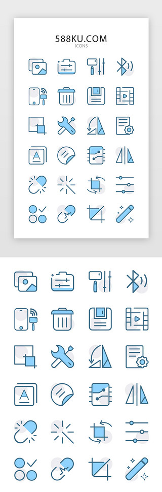 炫酷字体座UI设计素材_蓝色线性商务办公工具数据矢量图标