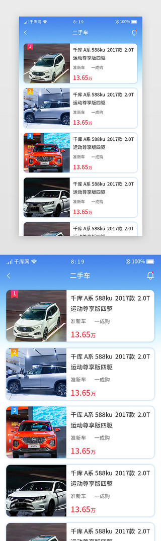 租车后台UI设计素材_蓝色渐变卡片租车二手车APP二手车列表