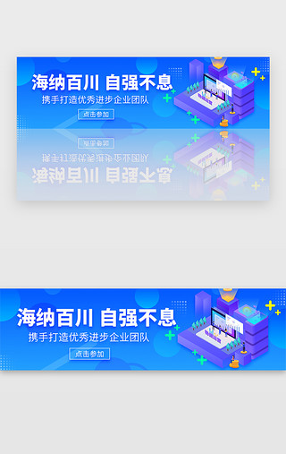 企业蓝色文化UI设计素材_蓝色商务企业文化宣传口号banner