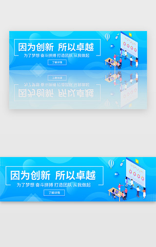 记者团队UI设计素材_浅蓝色渐变企业文化宣传口号banner