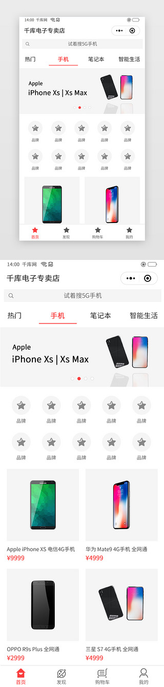智能手机UI设计素材_小程序电子手机电脑家电电商首页分类页