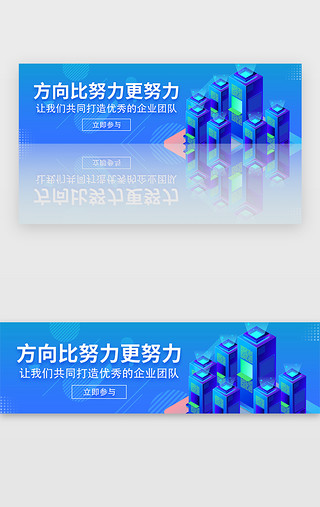 商务宣传UI设计素材_蓝色商务企业文化宣传口号banner