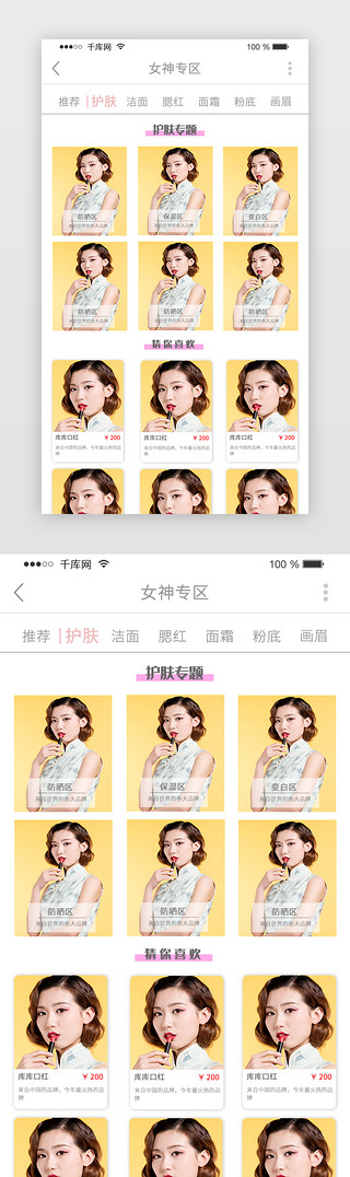 产品品牌列表APP页面