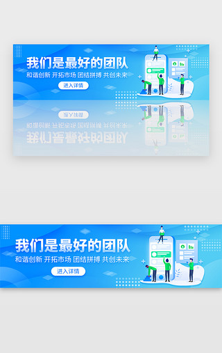 企业足球保险UI设计素材_蓝色企业文化团队宣传口号banner