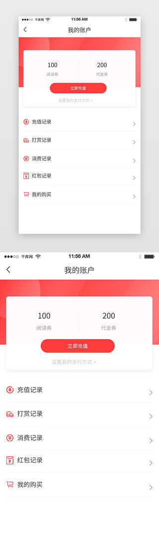 阅读appUI设计素材_阅读app我的账户界面