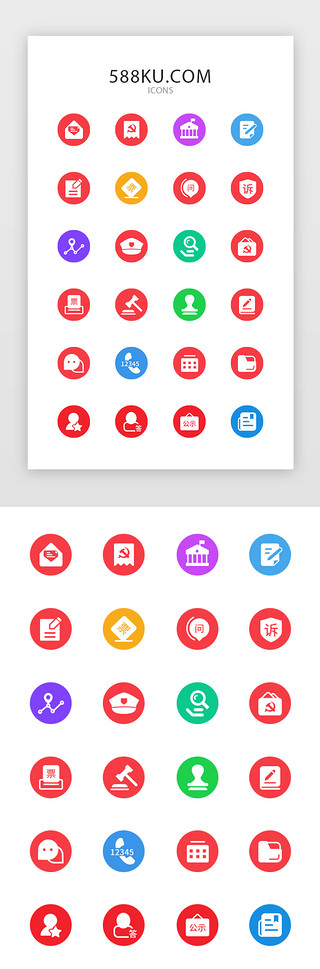 日历红色UI设计素材_党政app界面图标设计