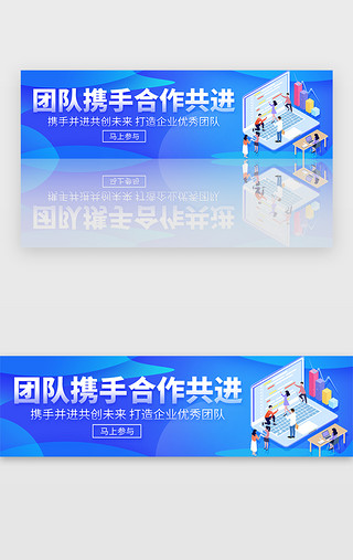 小学文化墙UI设计素材_蓝色企业文化团队宣传口号banner