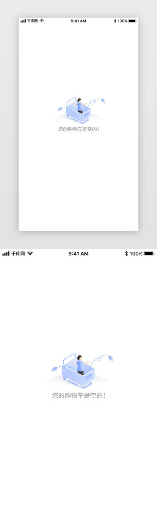(2)UI设计素材_2.5D风格购物车为空