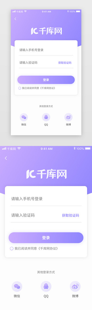 app登录uiUI设计素材_紫色渐变小说阅读app登录注册
