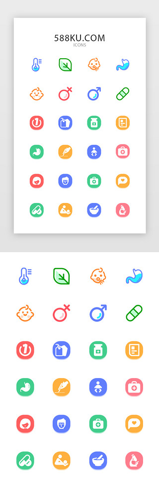 胀气婴儿UI设计素材_渐变面性医药电商app金刚区图标