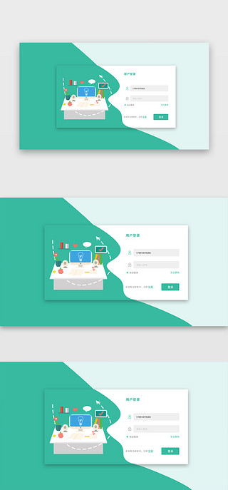 装饰画卡通UI设计素材_绿色简约扁平卡通登录web界面