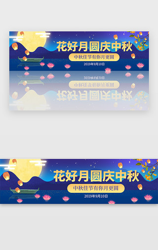 中秋节佳节UI设计素材_花好月圆中秋佳节banner