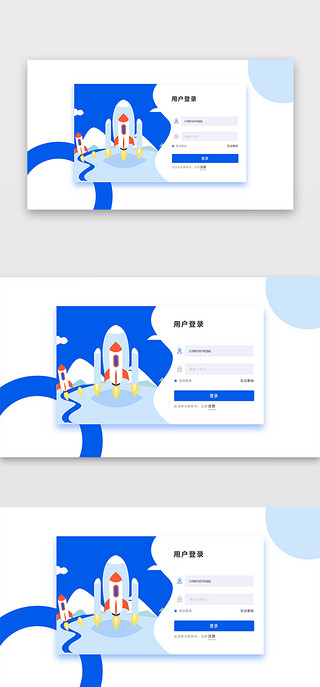 蓝色web界面UI设计素材_蓝色简约扁平卡通登录web界面