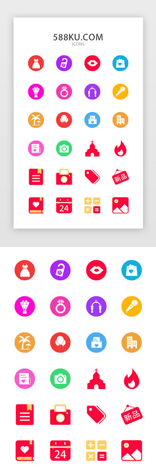 花束优雅UI设计素材_婚庆婚礼app常用矢量图标icon