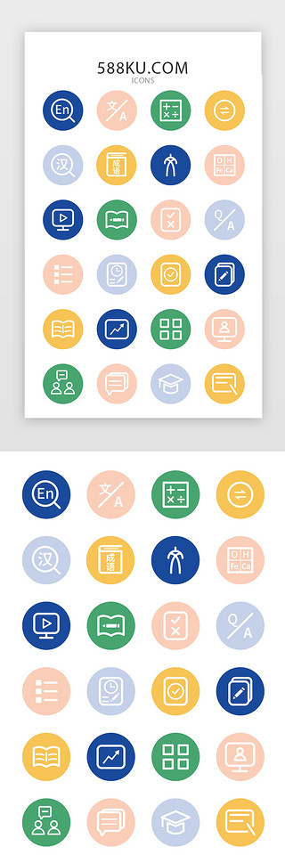 返校学习UI设计素材_彩色扁平学习教育app图标