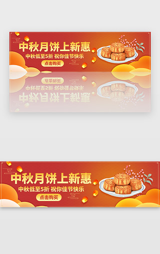 月饼包装包装礼盒UI设计素材_中秋节月饼上新优惠活动banner