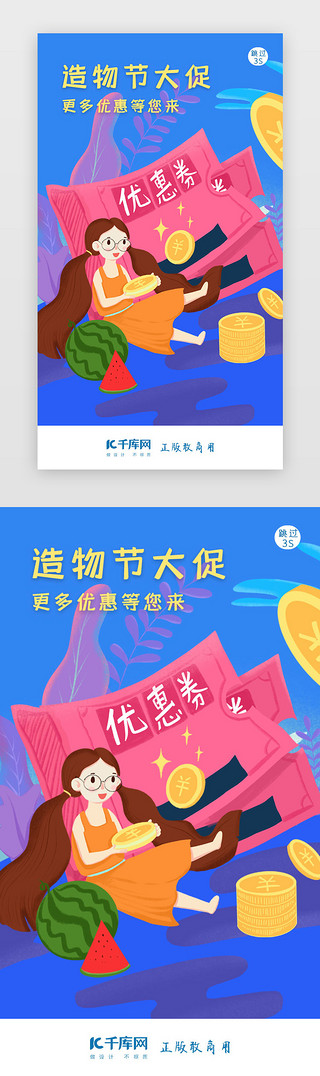 双12双十二淘宝天猫促销活动bannerUI设计素材_造物节淘宝天猫促销活动闪屏页启动页引导页