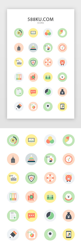 金融彩色图标UI设计素材_彩色创意金融图标