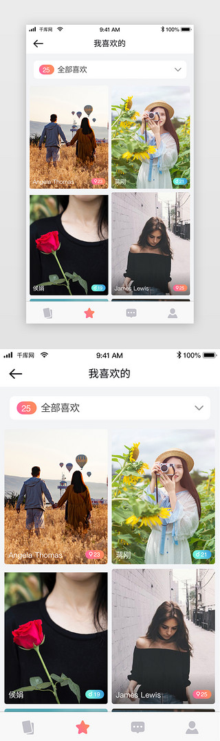 我喜欢你卡通UI设计素材_白色社交app我喜欢的好友列表