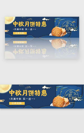 中国风中秋节UI设计素材_创意蓝色中国风简约中秋节banner