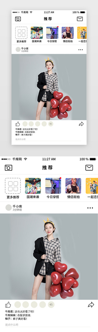 时尚潮流主图UI设计素材_潮流时尚APP圈子