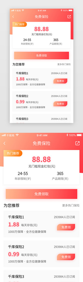 蓝色渐变金融理财投资银行app免费保险