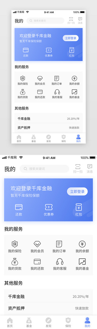 金融理财app个人中心UI设计素材_蓝色渐变金融理财投资银行app个人中心