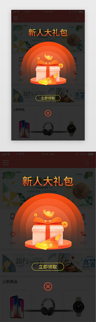 大礼UI设计素材_红色新人大礼包弹窗