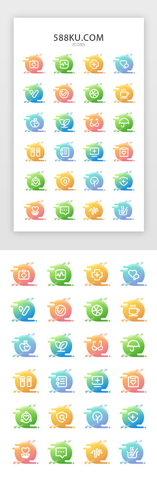 色水果UI设计素材_多色渐变线性健康通用矢量图标icon