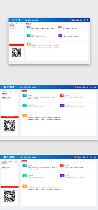 客户导向UI设计素材_蓝色简约客户端首页公告提示任务提醒后台