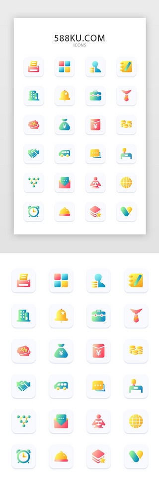 渐变商务办公常用矢量图标icon