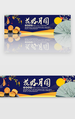 贺卡祝福UI设计素材_蓝色中国风中秋节祝福放假宣传banner