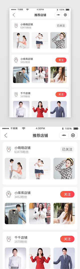 服装app启动页UI设计素材_红色服装商城购物店铺移动小程序