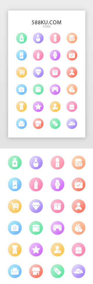小图标UI设计素材_电商渐变小清新图标