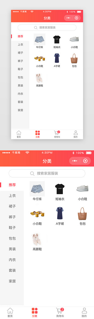 分类UI设计素材_红色服装商城购物分类移动端小程序