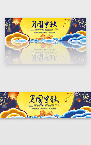 蓝色中国风节日中秋节月饼促销banner