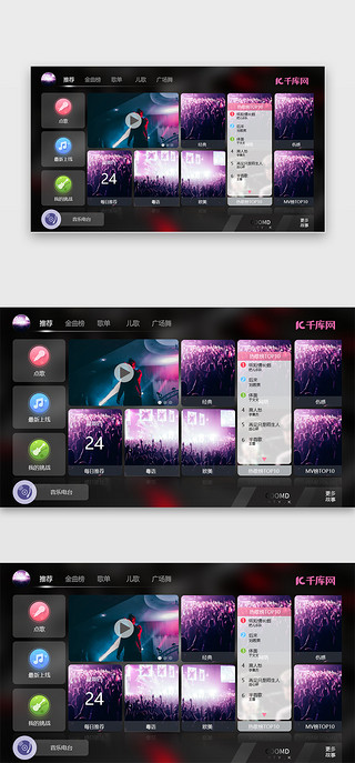十佳歌手UI设计素材_黑色古典k歌系统电视唱歌后台系统