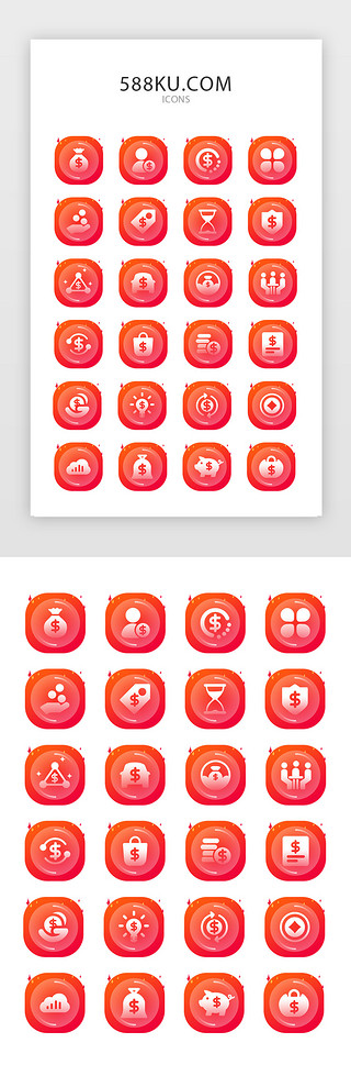 上市了UI设计素材_扁平化红色金融理财常用矢量图标icon