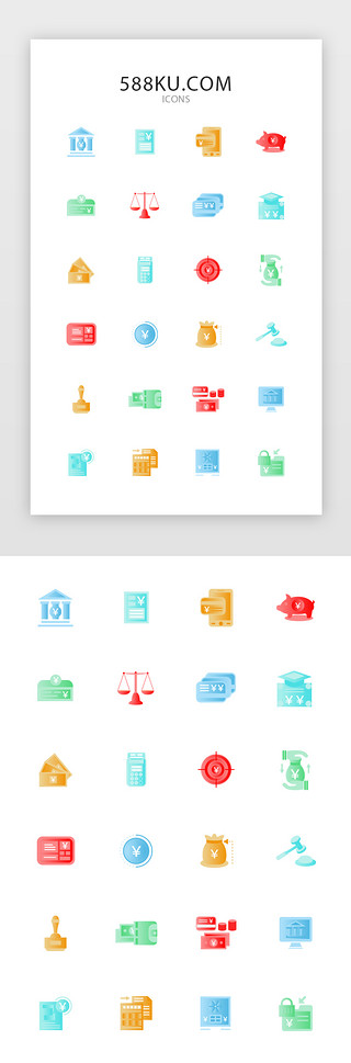 小矢量UI设计素材_渐变小清新创意金融矢量图标icon