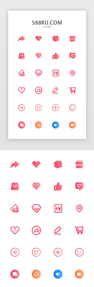 app运输UI设计素材_红色渐变面性服饰商城功能矢量图标icon