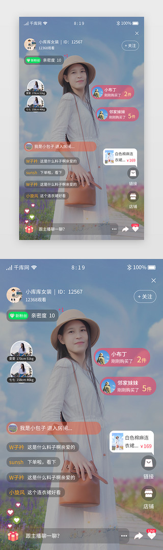 详情详情UI设计素材_服饰美妆电商app直播详情页